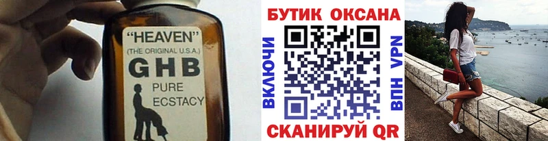 продажа наркотиков  Ногинск  Бутират GHB 