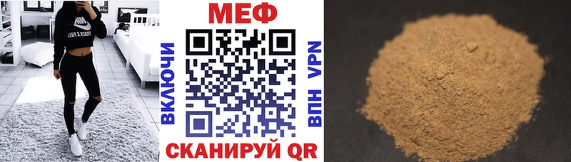 Мефедрон мука  где купить наркотик  Ногинск 